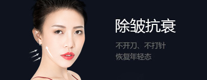 紧肤除皱